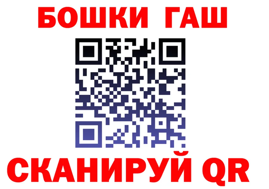 Бошки Шишки планчик сайт площадка OMG Белёв