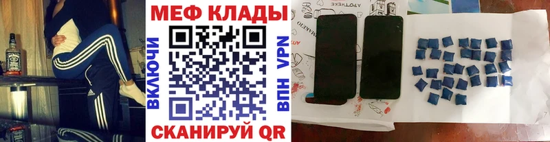 Меф мука  Белёв 