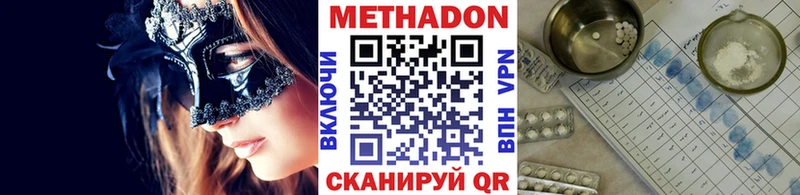 Метадон VHQ  продажа наркотиков  Белёв 